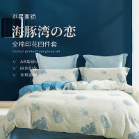 水星家纺DH海豚湾の恋-S04