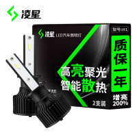 欧司朗凌星系列_H11/H8/H16_12V20W