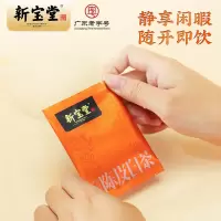 新宝堂新宝堂陈皮白茶小礼盒(25克)CY-BC25