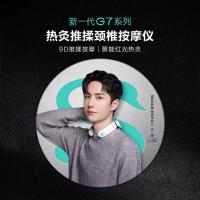 SKG 颈部按摩仪 G7