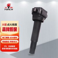 火炬(TORCH)点火线圈高压包DQG1259A-D单只装