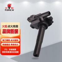火炬(TORCH)点火线圈高压包DQG1220-2D单只装东风小康风光330/长安悦翔V3