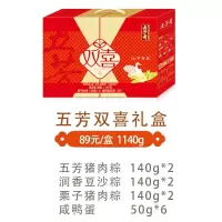 五芳斋 五芳双喜1140g/盒 单位:盒