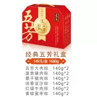 五芳斋经典五芳1680g/盒 单位:盒