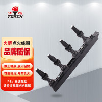 火炬(TORCH)点火线圈高压包DQG1288-4D