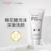 花印高泡洁面乳120g(温和清洁 保湿 控油 平衡水油 洗面奶女)