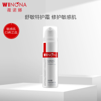 薇诺娜舒敏保湿特护霜15g(肌护肤品乳液面霜保湿霜)