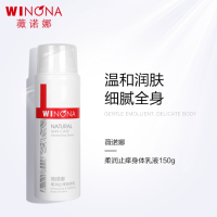 薇诺娜(WINONA)柔润止痒身体乳液150g润肤乳液保湿滋润干性肌肤柔润保湿礼物_6527