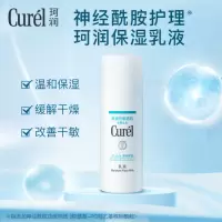 珂润(Curel)润浸保湿水润乳液120ml 保湿补水乳液