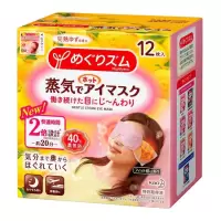 日本花王KAO蒸汽发热眼罩缓解眼部疲劳眼睛干涩12片 柚子香