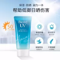 碧柔Biore水活防晒水润凝蜜面部保湿防水隔离