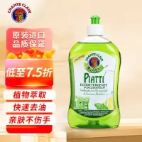 CHANTECLAIR大公鸡管家浓缩柠檬洗洁精植物配方意大利进口500ml_521