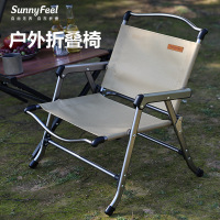 SunnyFeel山扉户外露营铝合金克米特椅 野外营地便携野营折叠椅