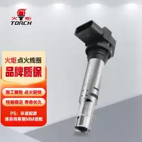 火炬(TORCH)点火线圈高压包DQG1263-BM单只装