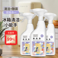 氧乐哆 500ml*3瓶 冰箱除味清洁剂除臭异味家用神器去污去霉清洗剂去味净官方正品旗舰店