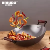 欧美达(omuDa) 欧美达无涂层生铁铸铁锅老式双耳家用不粘大小炒锅燃气灶适用 LTC32 32cm