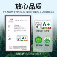 [零售云]嘉宝莉乳胶漆自然氧净味无添加5合1墙面漆调色订单备注