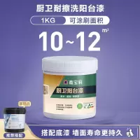 [零售云]嘉宝莉乳胶漆面厨房阳台漆