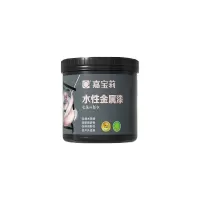[零售云]嘉宝莉水性金属漆白色多色可选