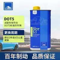 AteDOT5.1刹车油 进口全合成制动液 (干沸点265℃/湿沸点180℃) 1L