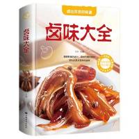 卤味大全 技术配方大全 食谱美 凉菜