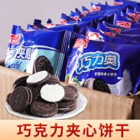 真好意巧克力夹心饼干草莓小黑饼干早餐代餐糕点零食500g