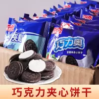 真好意巧克力夹心饼干草莓小黑饼干早餐代餐糕点零食500g