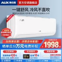奥克斯(AUX)空调 奥爽侠 大1p匹 新一级变频冷暖壁挂式家用自动清洁KFR-26GW/BpR3AQG600(B1)