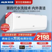 奥克斯(AUX)空调 奥爽侠 1.5p匹 新一级变频冷暖壁挂式家用自动清洁KFR-35GW/BpR3AQG600(B1)