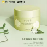 半亩花田冰淇淋丝滑磨砂膏去角质疙瘩保湿滋润果酸沐浴 庭院茉莉品牌自营正品