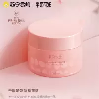 半亩花田冰淇淋丝滑磨砂膏去角质疙瘩保湿滋润果酸沐浴品牌自营正品
