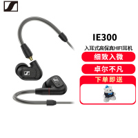 森海塞尔(Sennheiser) IE 300 入耳式挂耳高保真HIFI动圈有线耳机 黑色森海塞尔