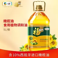 福临门 橄榄清香食用油植物调和油 5L