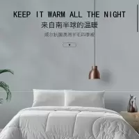 水星家纺威尔抗菌澳洲羊毛被200*230cm面料:100%聚酯纤维,填充物:100%羊毛(澳洲羊毛),2000g