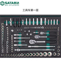 世达(SATA) 09924-231件品牌机修工具车组套 (4抽2门工具车)