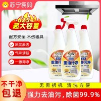 tm厨房抽油烟机去油污神器油垢渍强力清洁剂重油污清洗剂油污净 2瓶