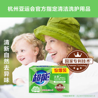 超能 柠檬草透明皂226g*2*24整箱装 肥皂 清新去异味 家庭装 不伤手