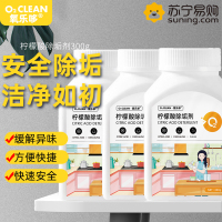 氧乐哆 柠檬酸除垢剂300g*3瓶 食品级热水器电水壶去除水垢清洁清除清洗剂家用官方正品旗舰店