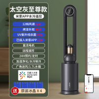 苏宁宜品 无叶扇 飞廉3遥控款宿舍家用办公室水冷米家APP接入空调扇太空灰W2DV-5SW(SNYP-WYS-03EA)