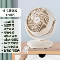 苏宁宜品 台扇 小鸡2遥控款家用学生宿舍办公室桌面小型广角摇头台壁两用电风扇AM-3F(SNYP-TBS-02E)