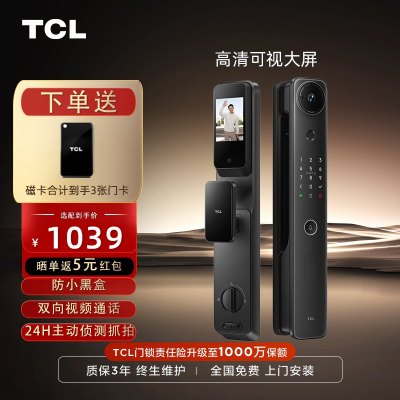 新品TCL指纹锁Q9G-P智能锁全自动家用防盗门猫眼双向可视密码锁智能门锁