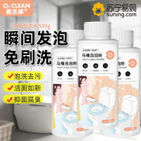 氧乐哆480g*3瓶 尿碱溶解剂马桶清洁剂强力除尿垢洁厕神器卫生间除垢去黄尿渍清洗官方正品旗舰店