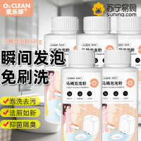 氧乐哆480g*5瓶 尿碱溶解剂马桶清洁剂强力除尿垢洁厕神器卫生间除垢去黄尿渍清洗官方正品旗舰店