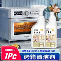 氧乐哆500g*3瓶 烤箱清洁剂除味剂除臭神器去除异味烤盘烤箱微波炉烧烤BBQ去油污净清洗油垢除垢剂官方正品旗舰店