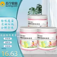 氧乐哆200g*3瓶 冰箱除味剂除臭神器去除异味家用环保鲜去味活性凝胶清新置放官方正品旗舰店