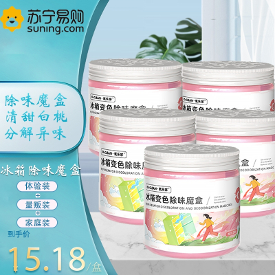 氧乐哆200g*5瓶 冰箱除味剂除臭神器去除异味家用环保鲜去味活性凝胶清新置放官方正品旗舰店