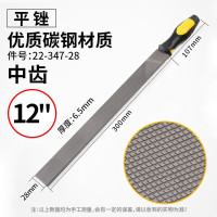 史丹利(STANLEY)中齿平锉金属木工锉刀板锉钳工锉12英寸 22-347-28