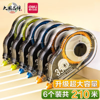 得力 71524 6*35米 加大容量修正带 顺滑不断带涂改带 复印无痕改正带 豪享装 6个/卡 一卡