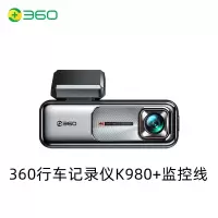 行车记录仪 360 K980+监控线 通用单镜头 通用双镜头