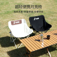 以素户外用品折叠椅子便携式露营野餐折叠椅户外桌椅套装月亮椅子